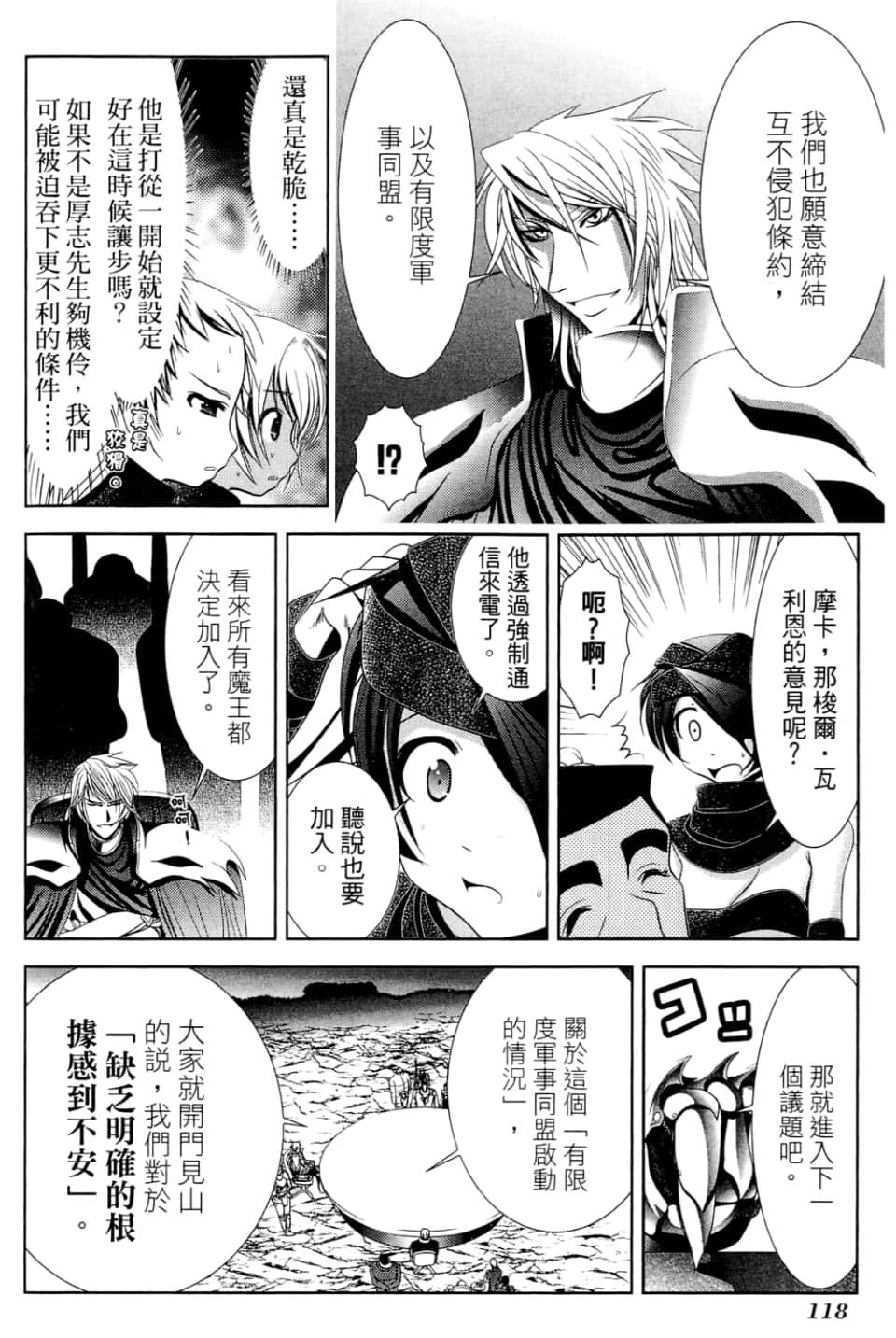 Page 120