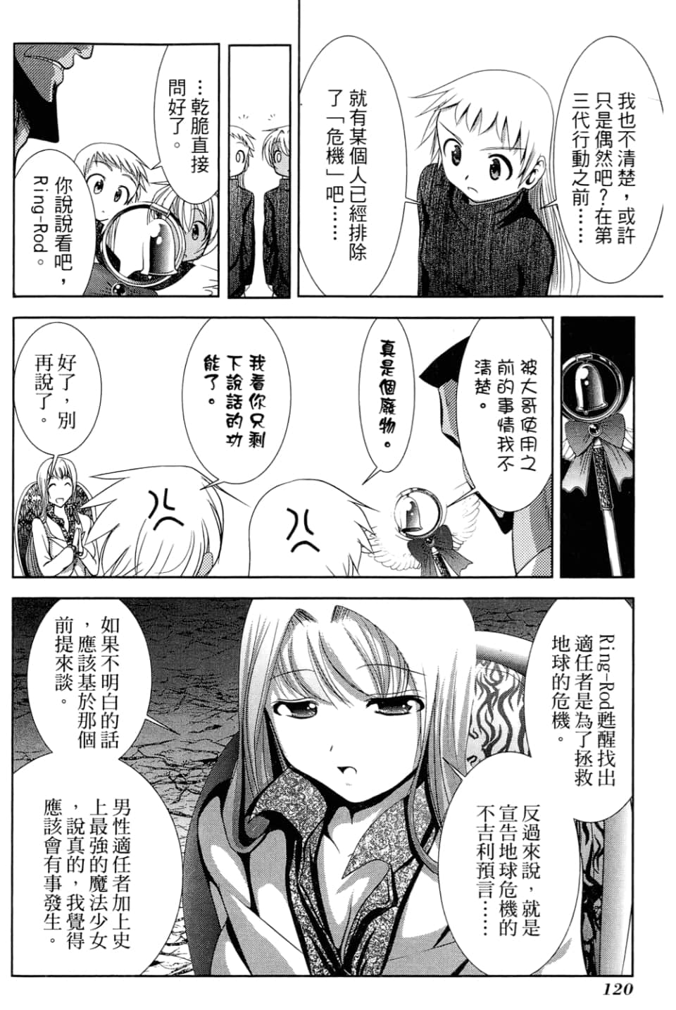 Page 122