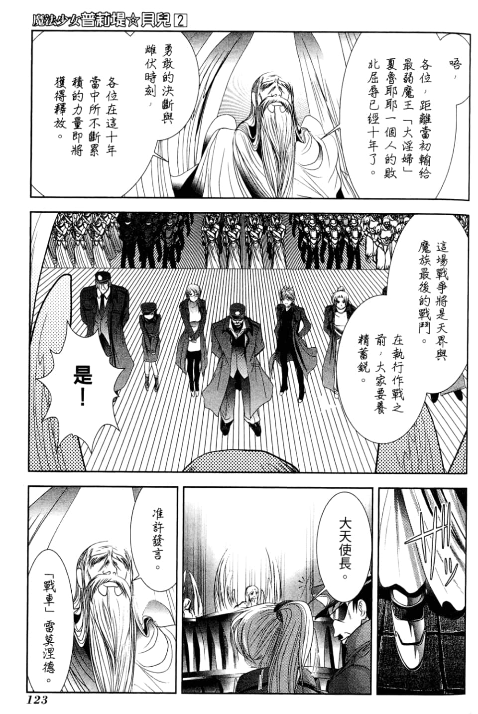 Page 125