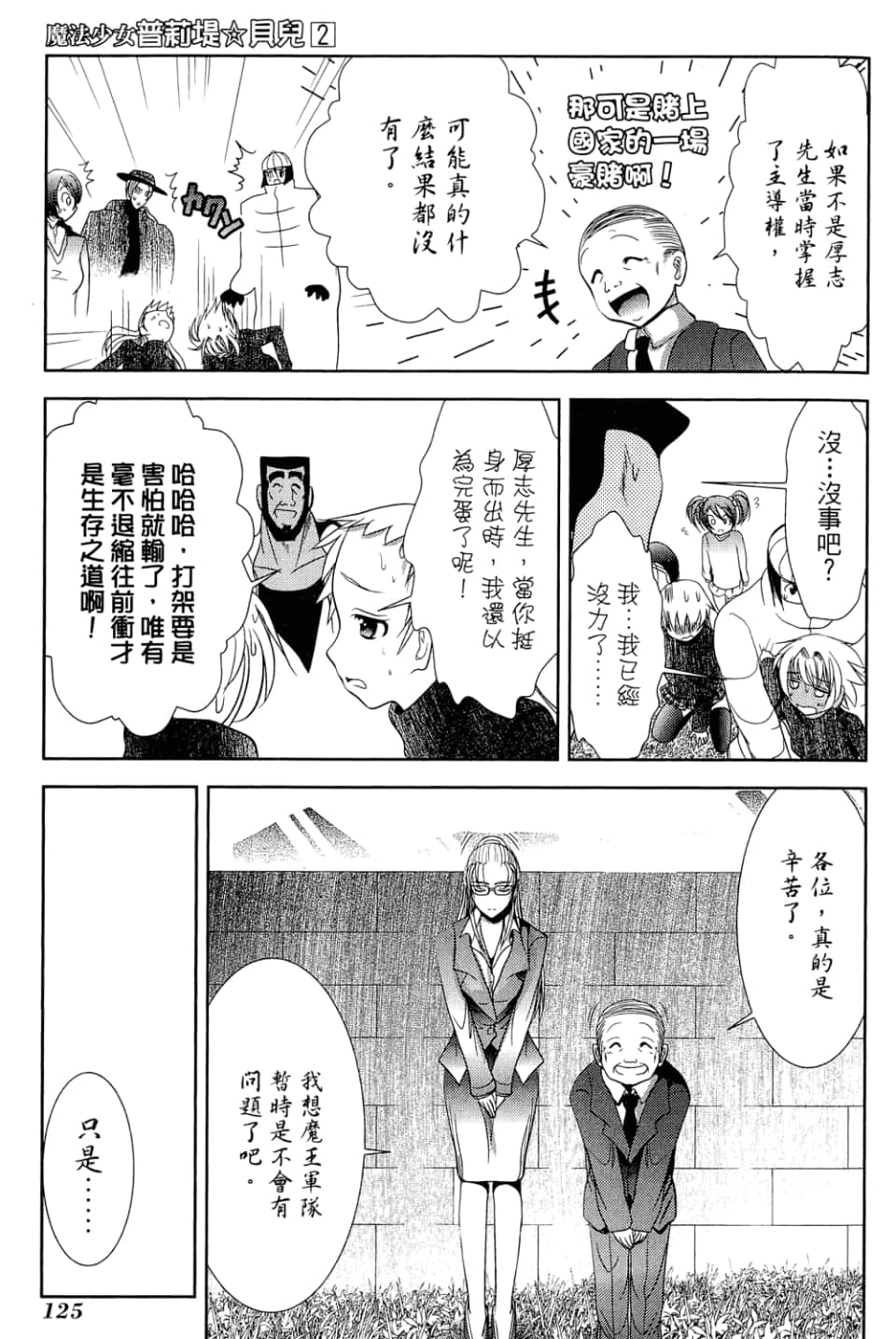 Page 127