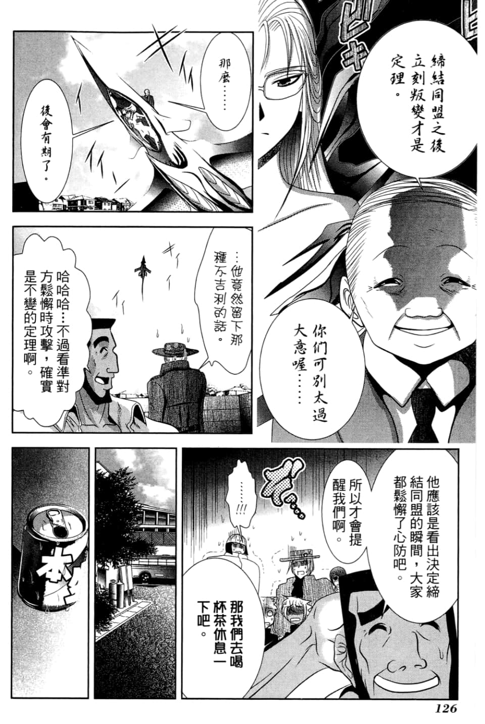 Page 128