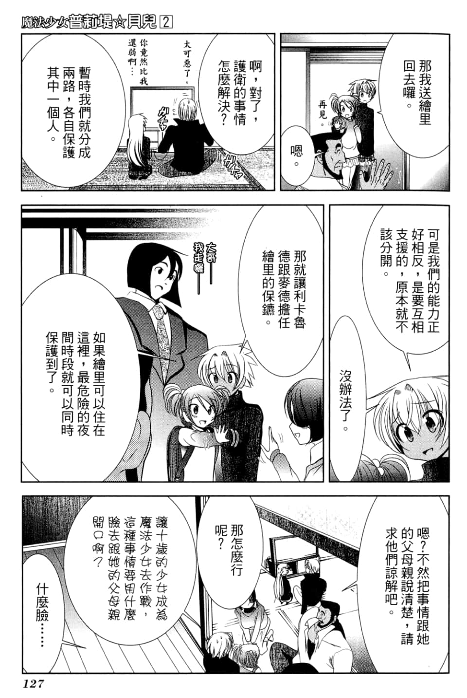 Page 129