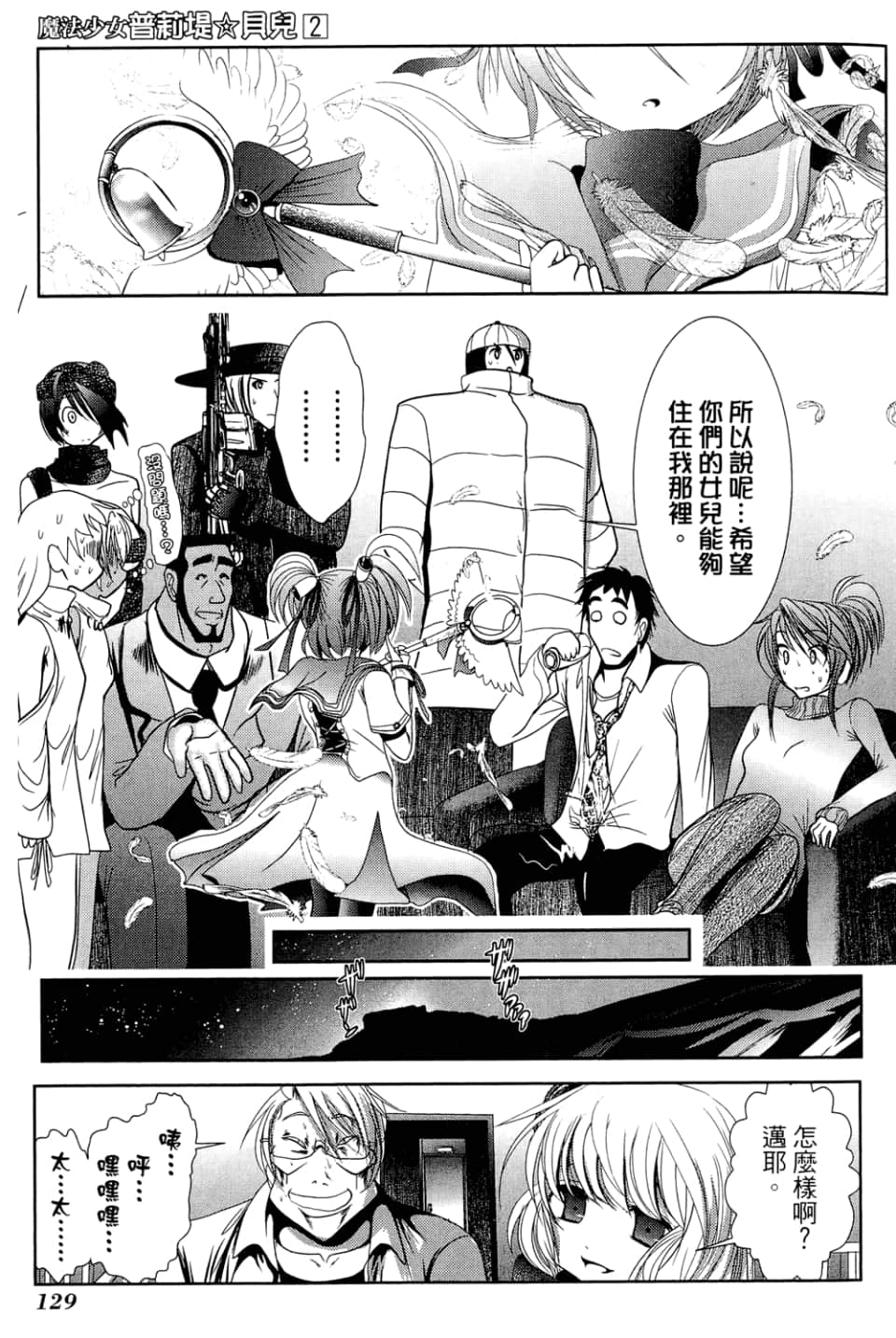 Page 131
