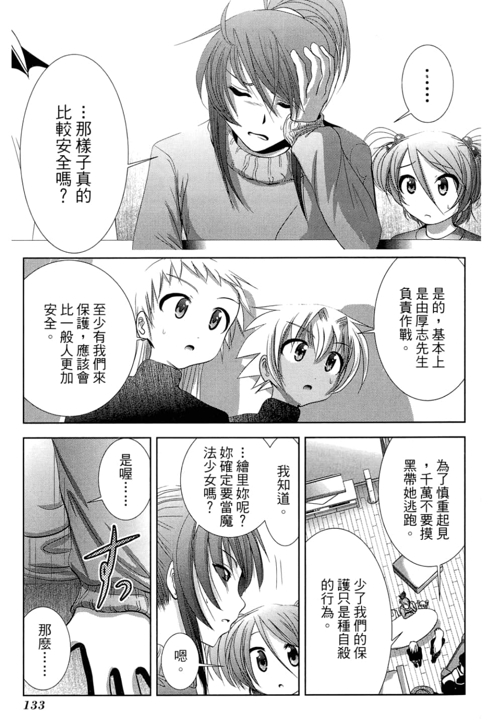 Page 135