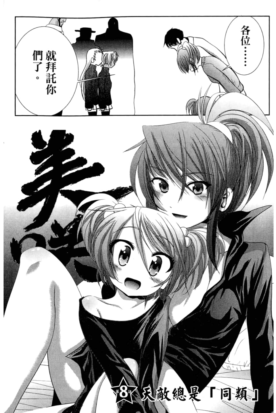 Page 136