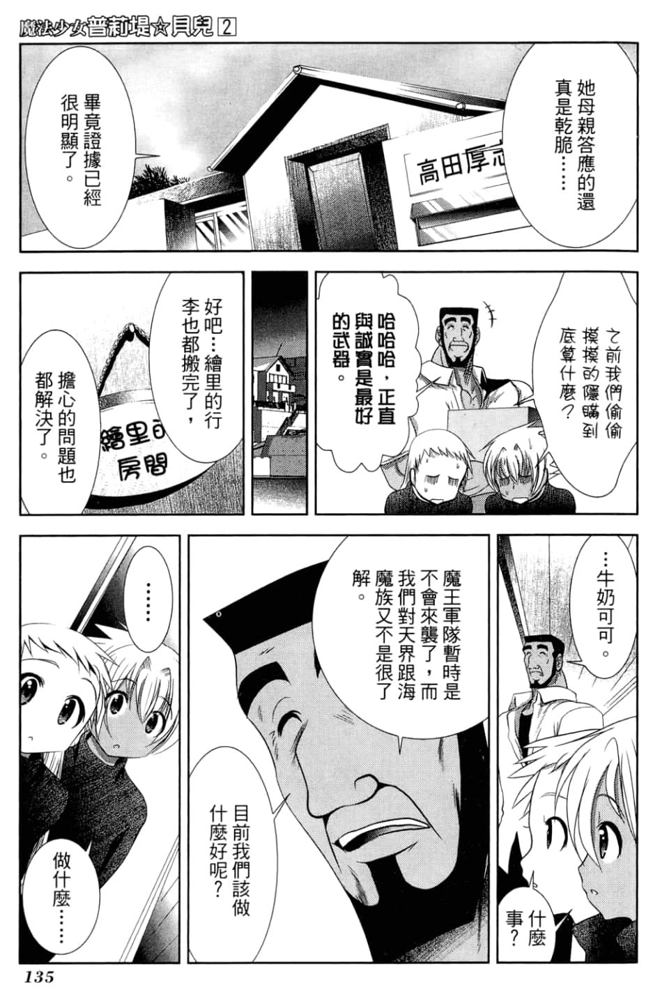 Page 137