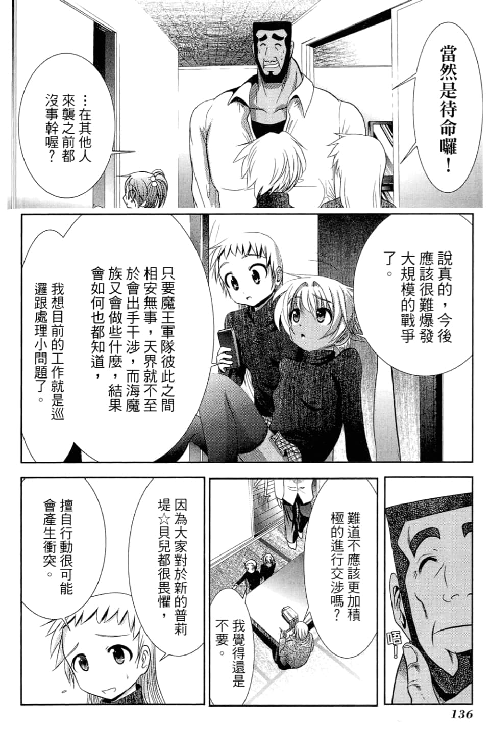 Page 138