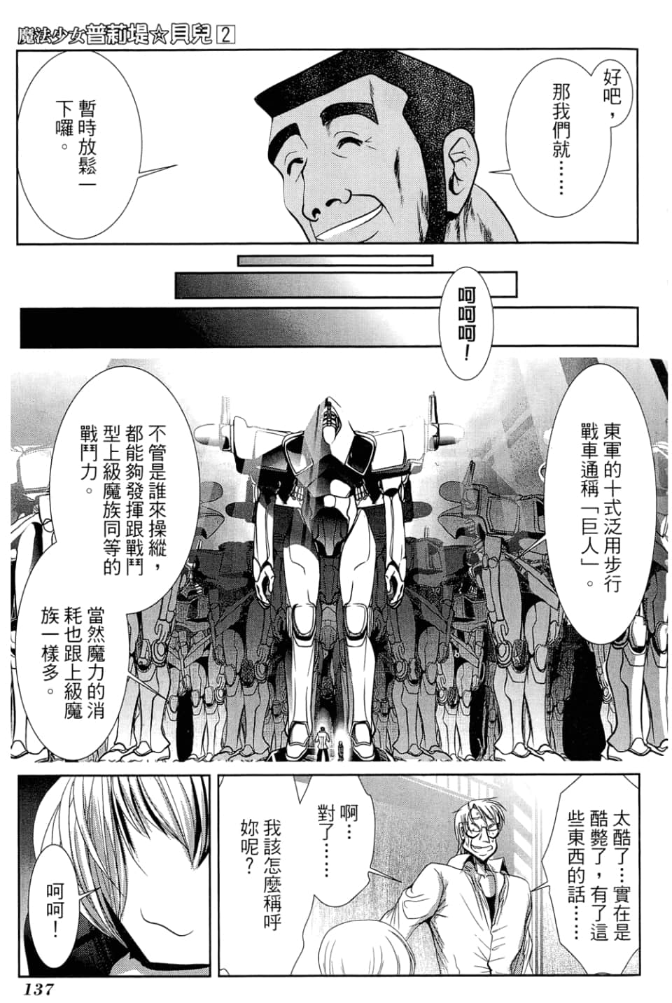 Page 139