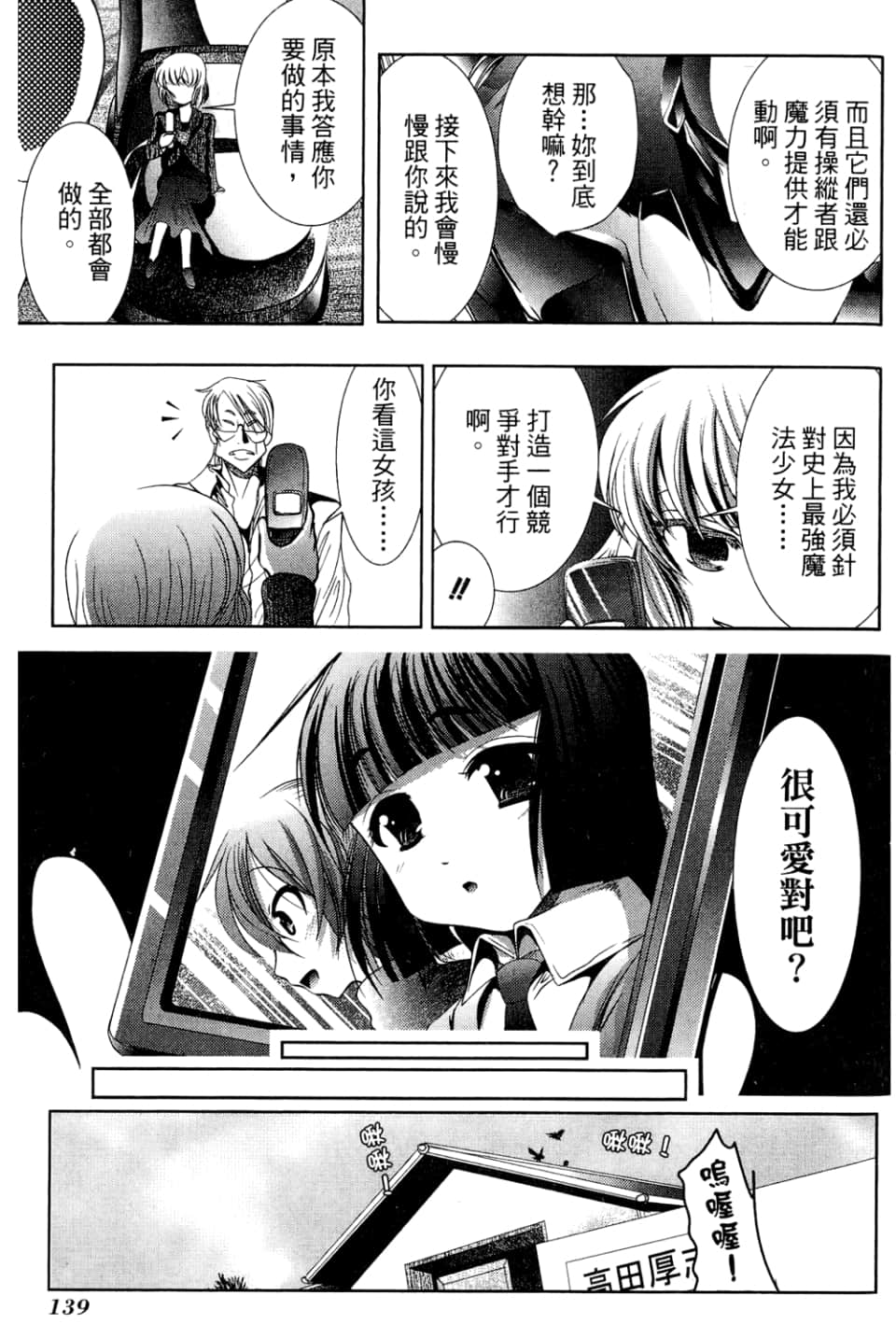 Page 141
