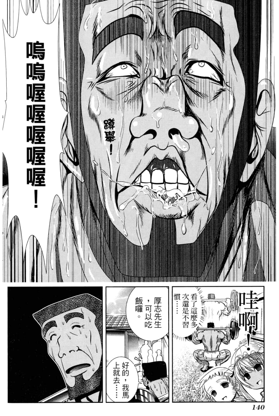 Page 142
