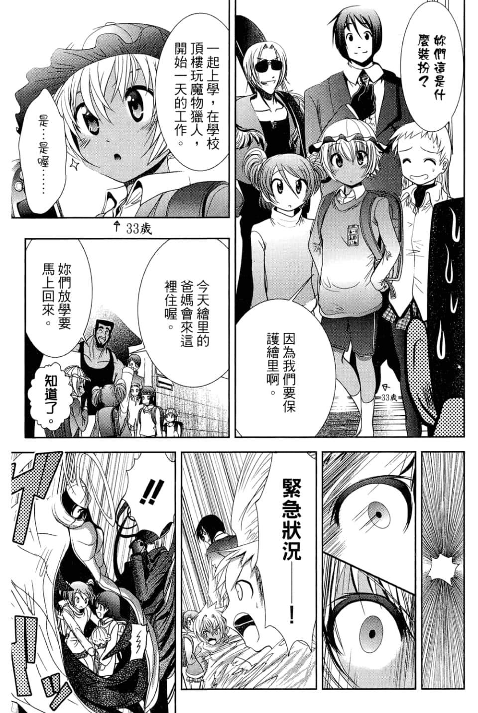 Page 143