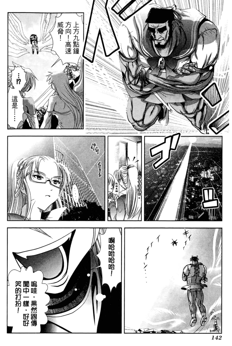 Page 144