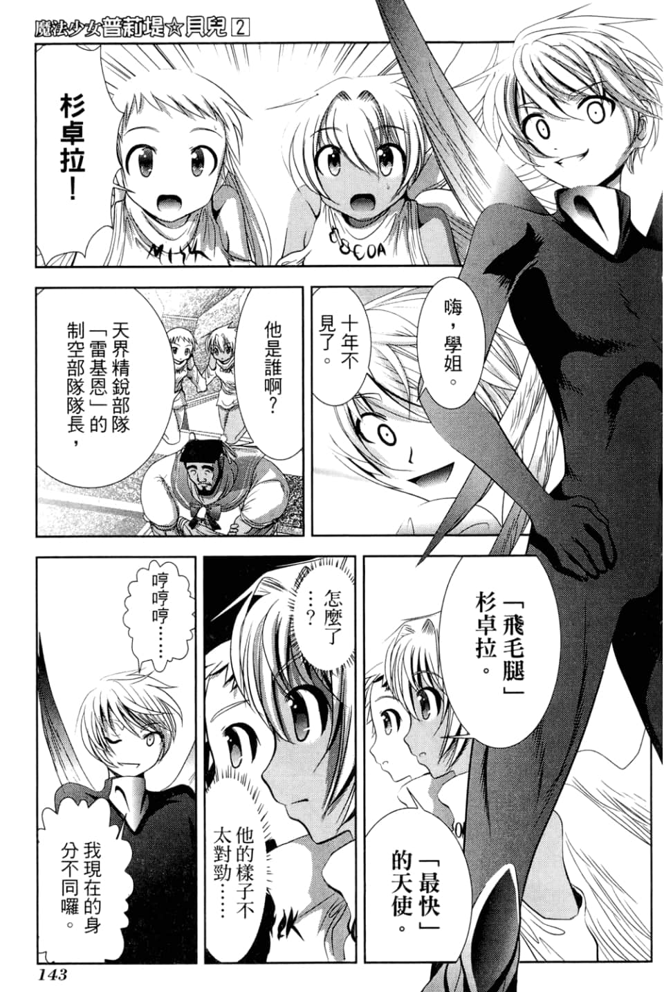 Page 145