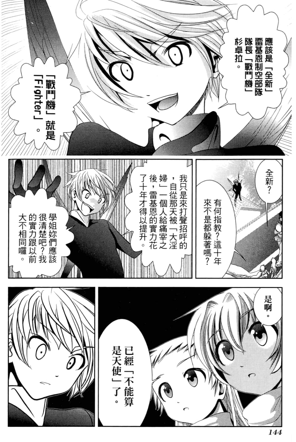 Page 146