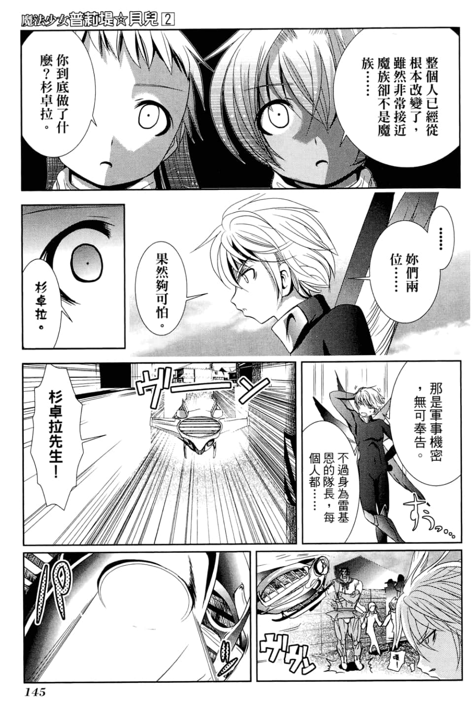 Page 147