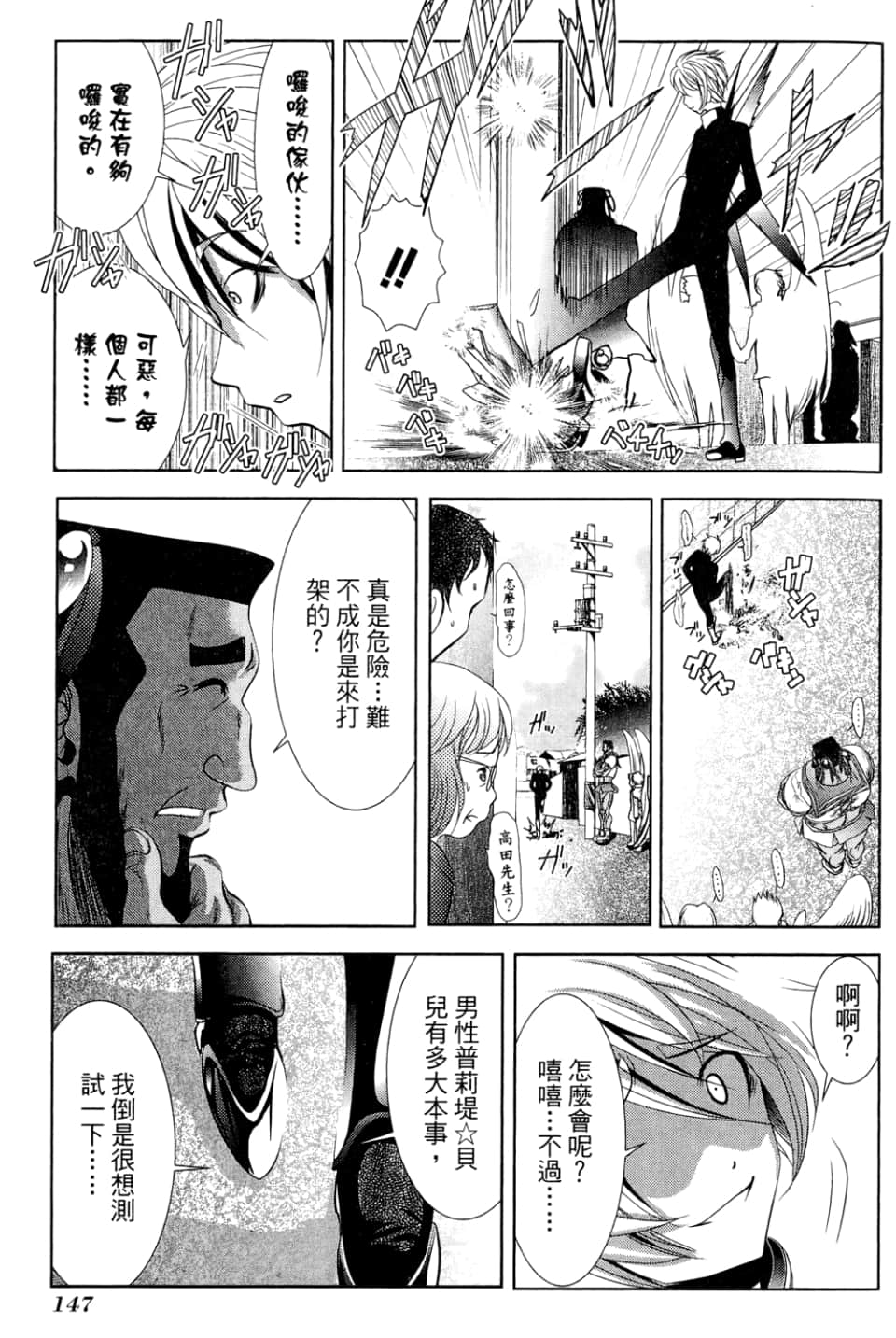 Page 149