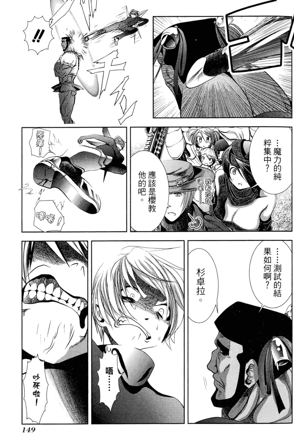 Page 151
