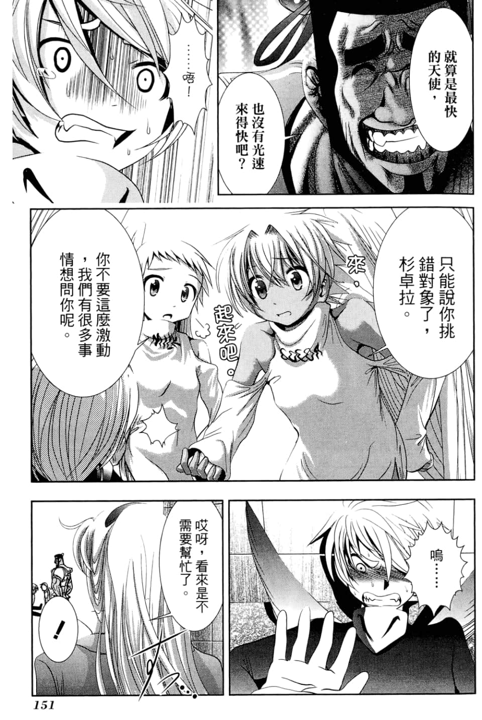 Page 153