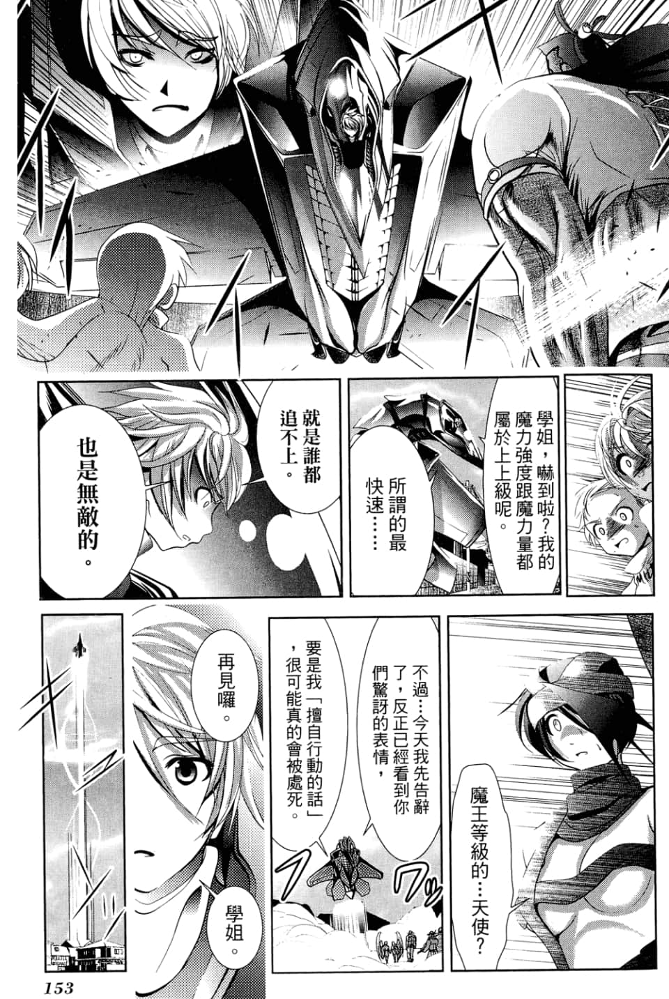 Page 155