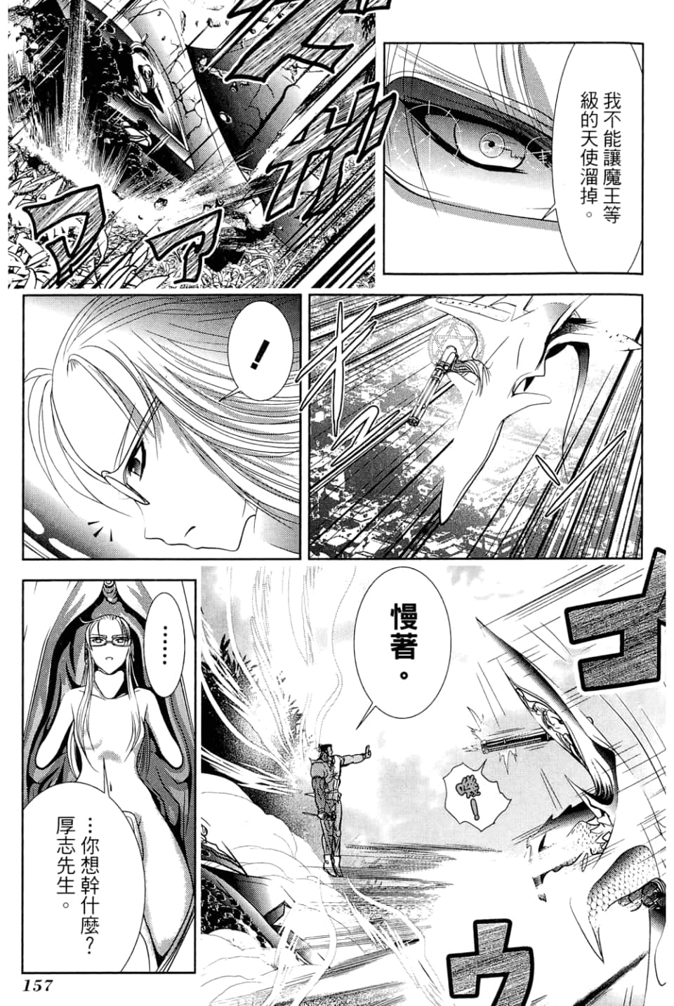 Page 159