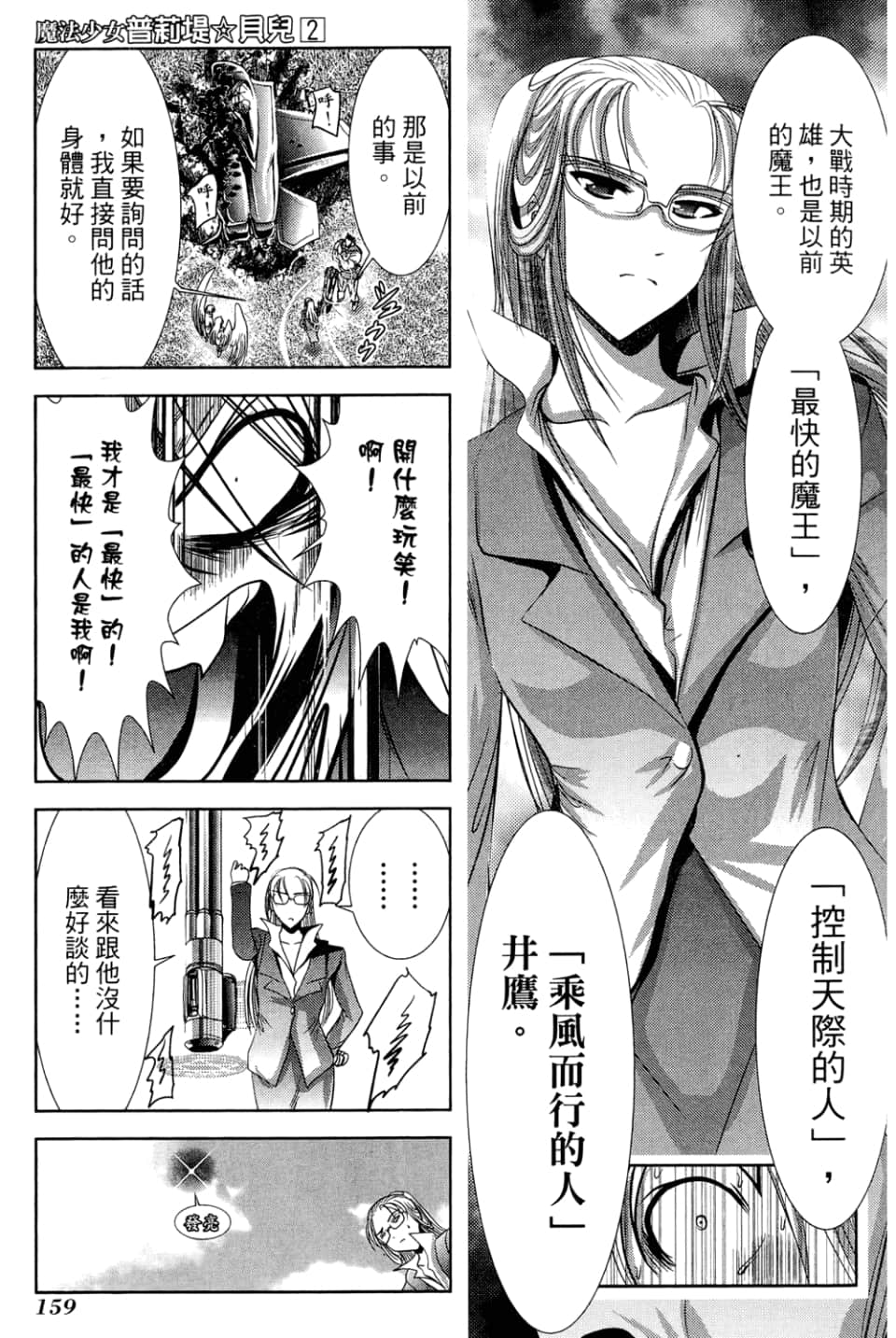 Page 161