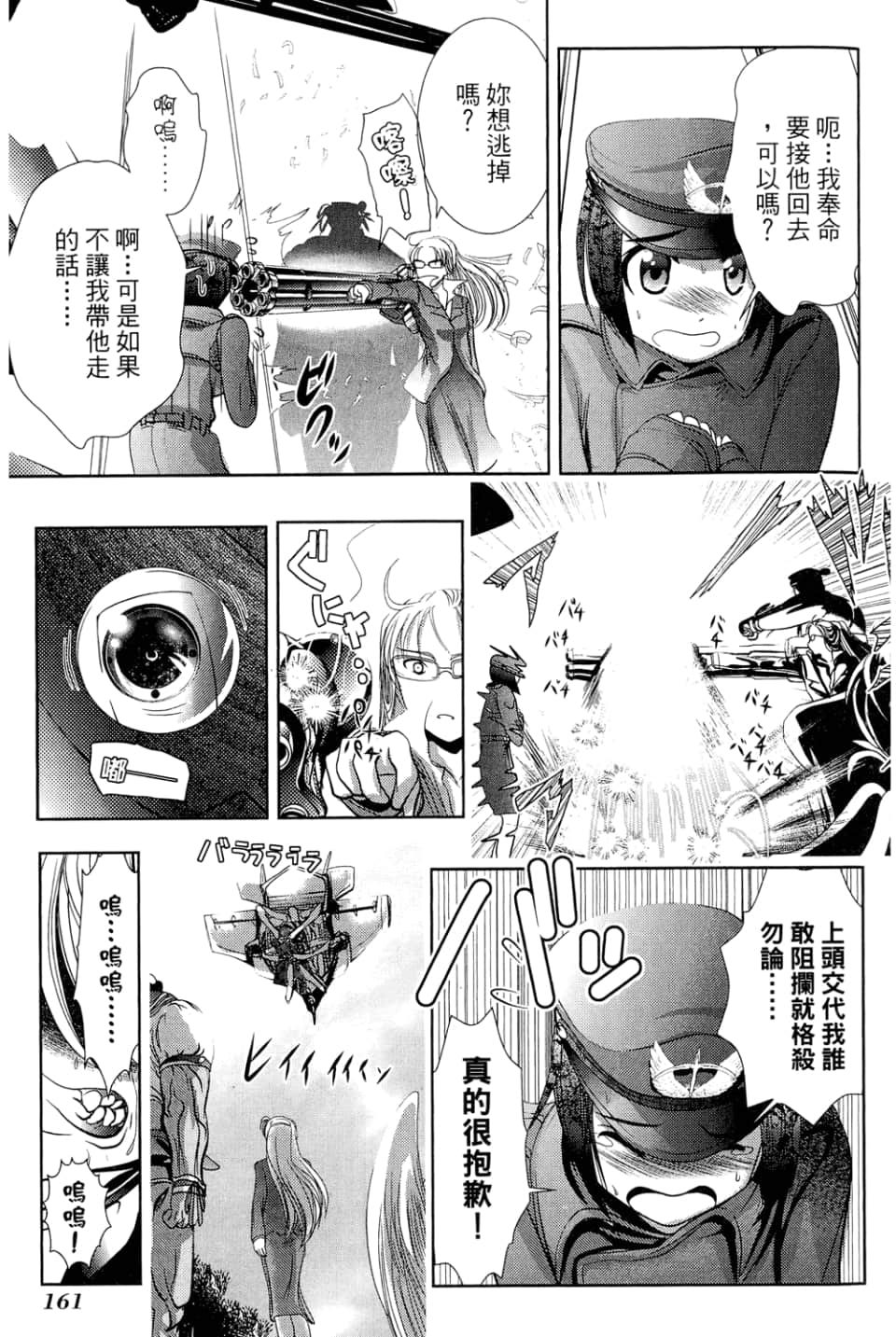 Page 163
