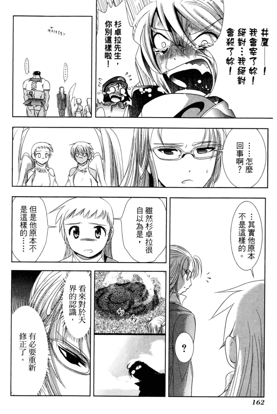 Page 164