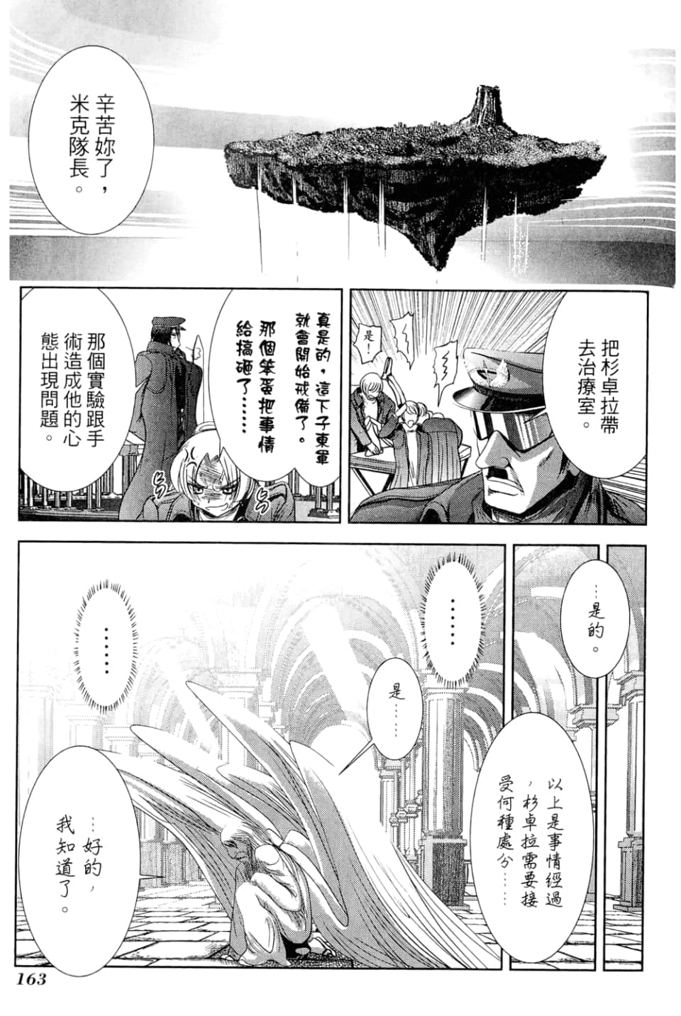 Page 165