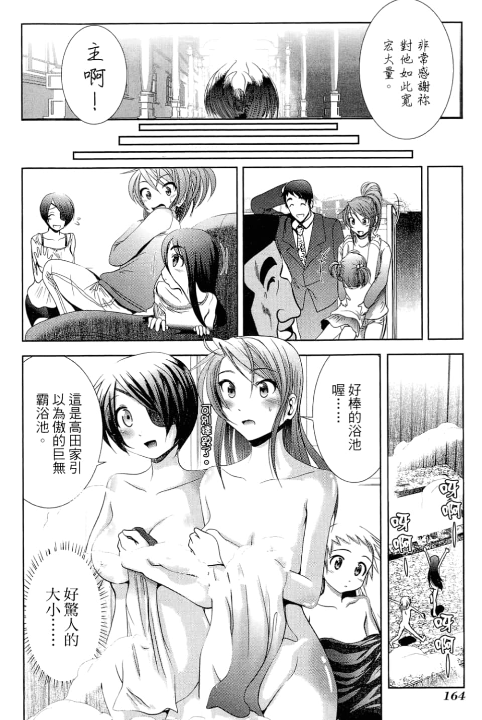 Page 166