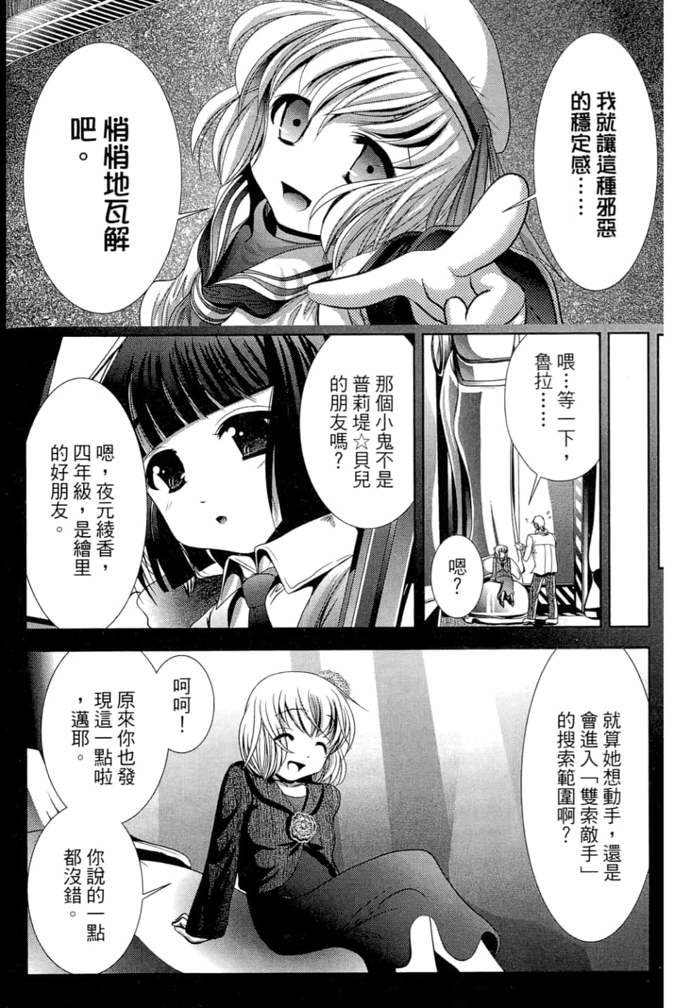 Page 170