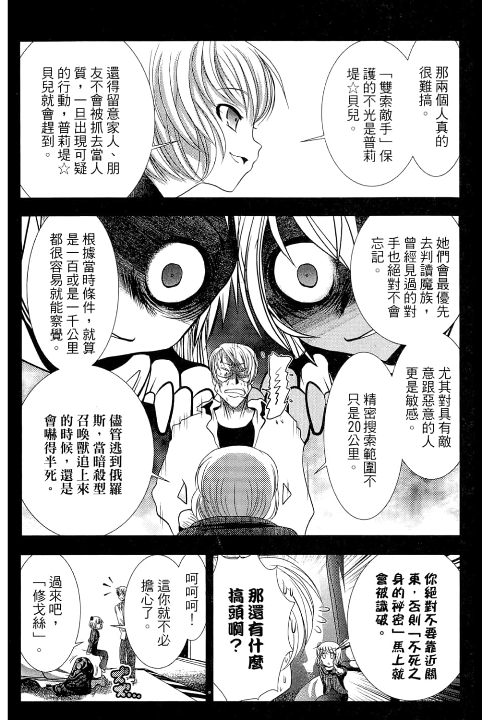 Page 171