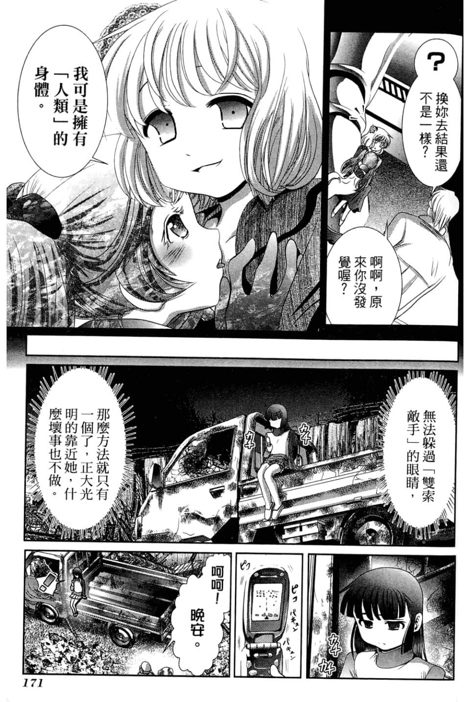 Page 173