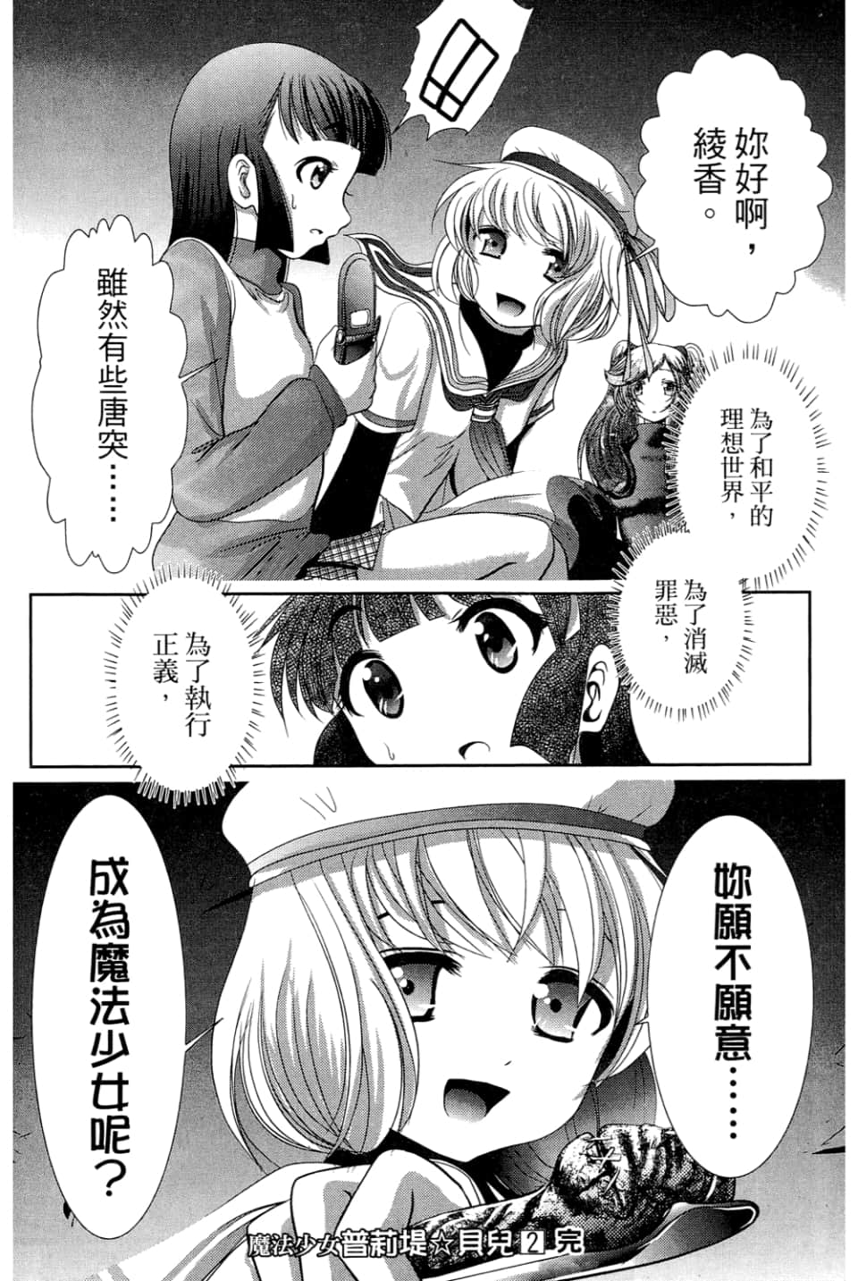 Page 174