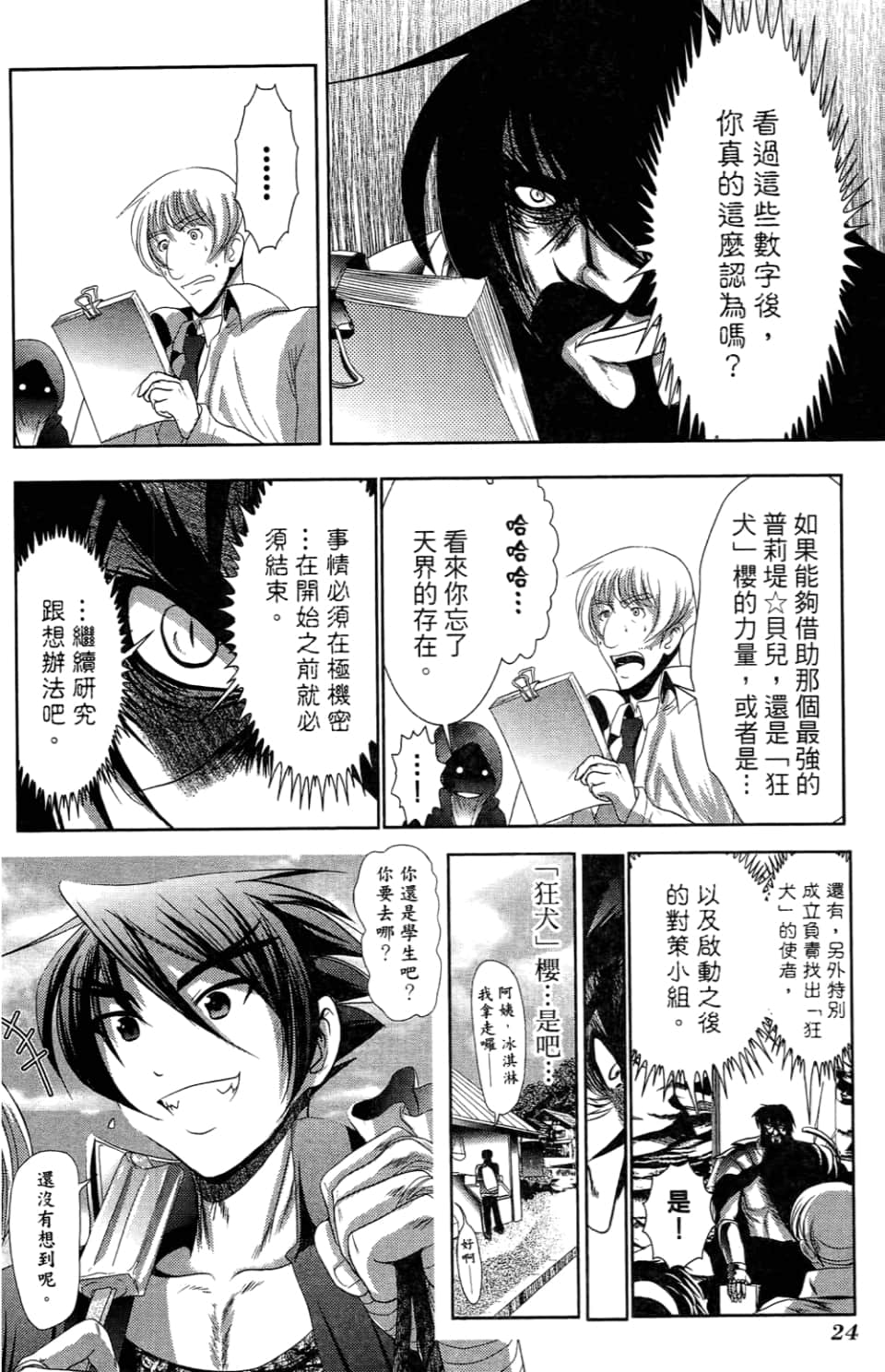 Page 28