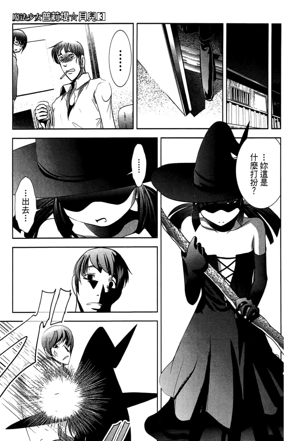 Page 37