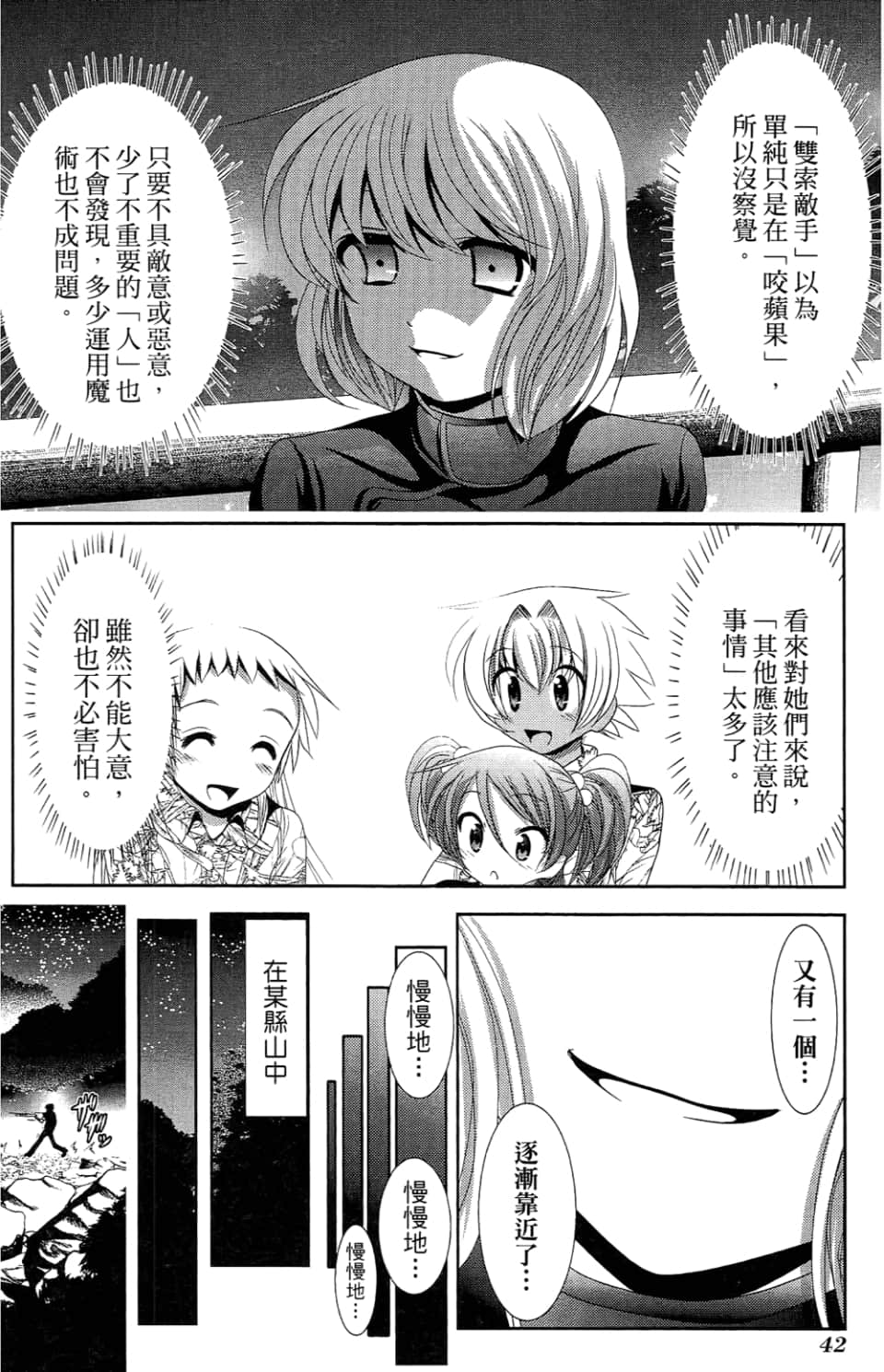 Page 46