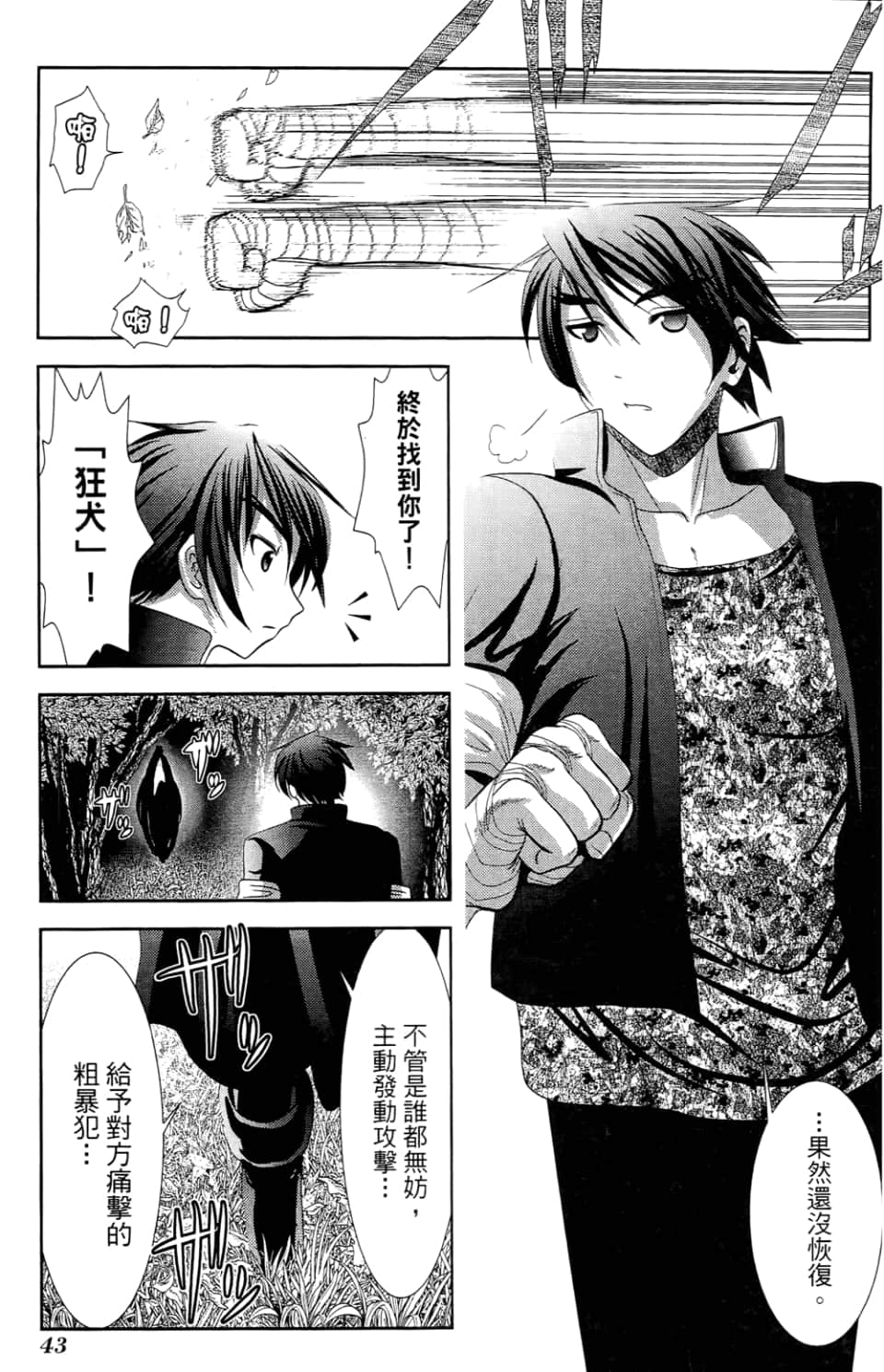 Page 47
