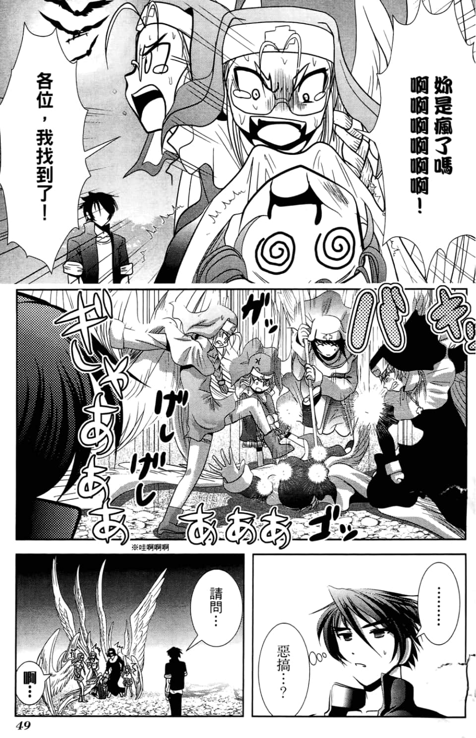 Page 53