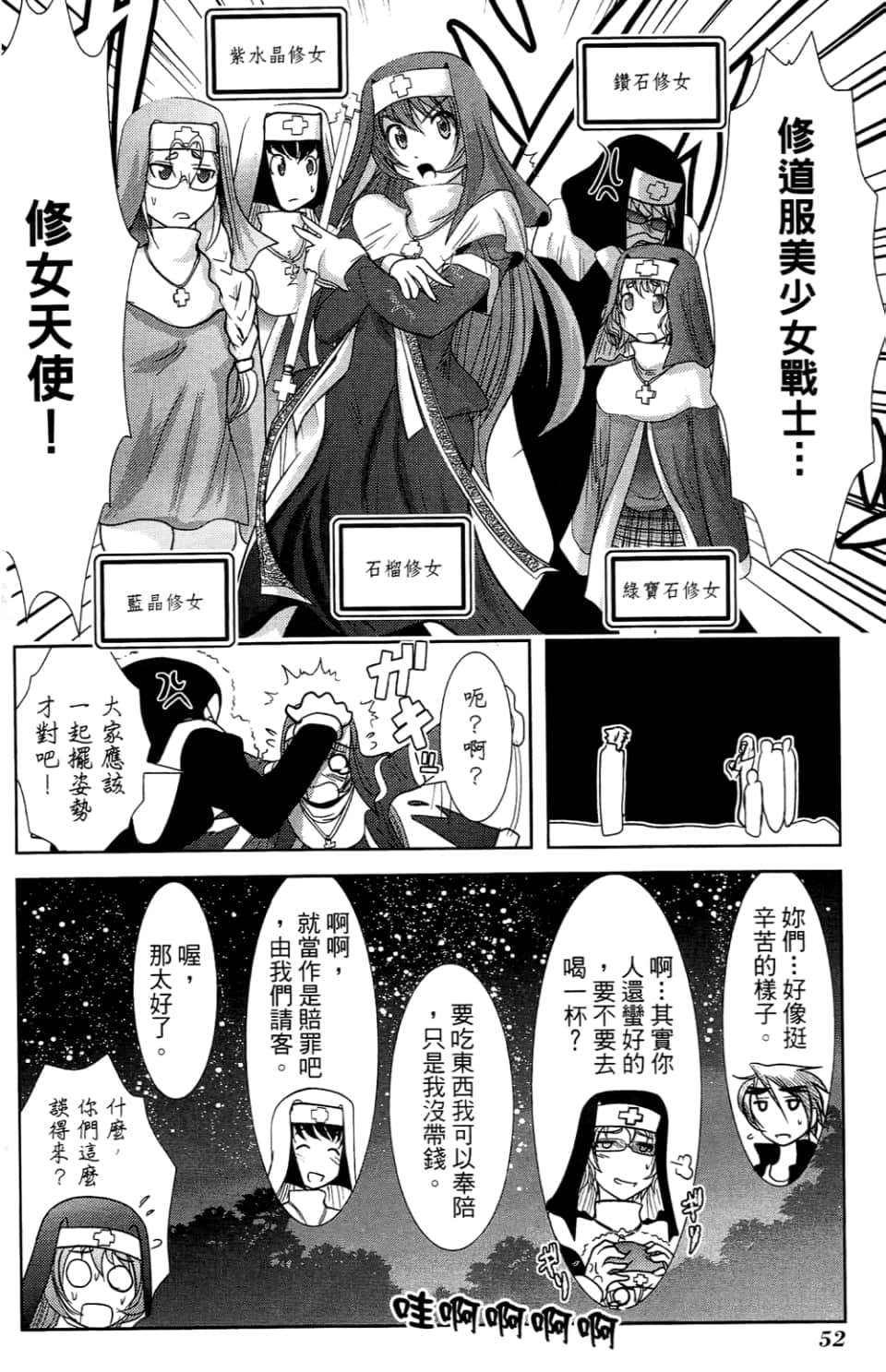 Page 56