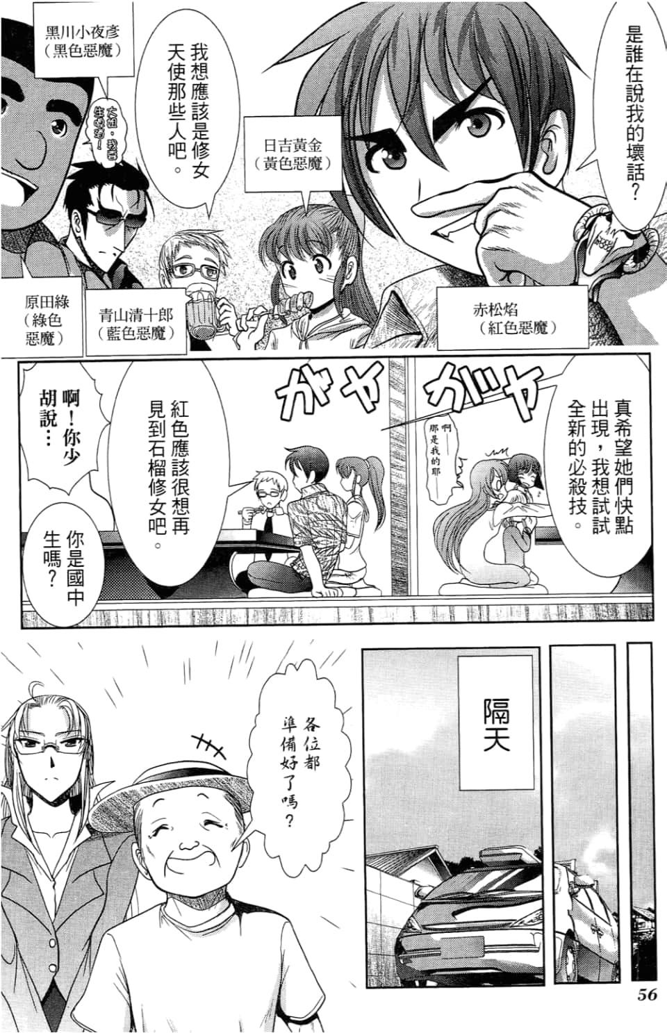 Page 60