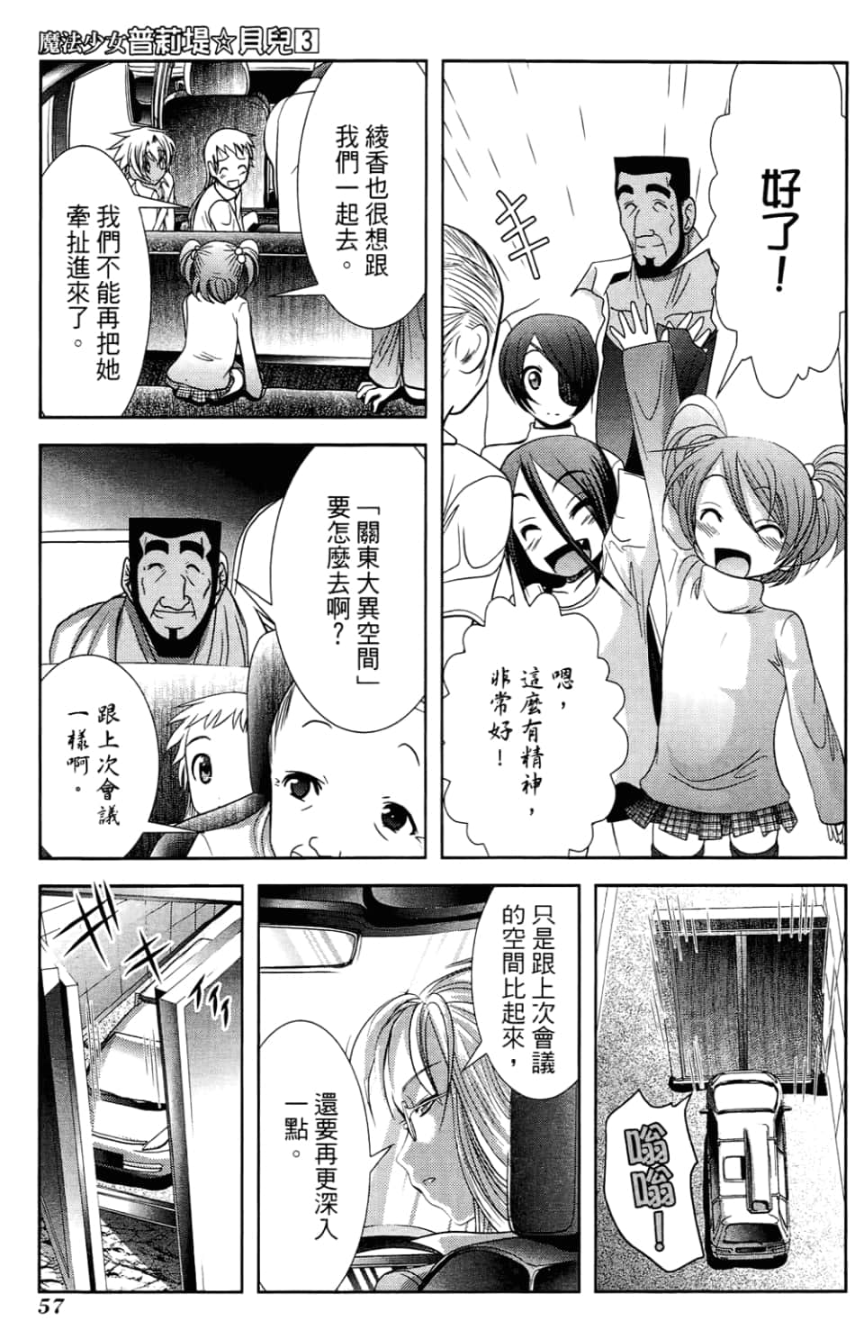 Page 61