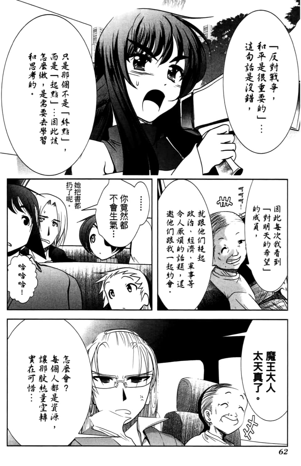 Page 66