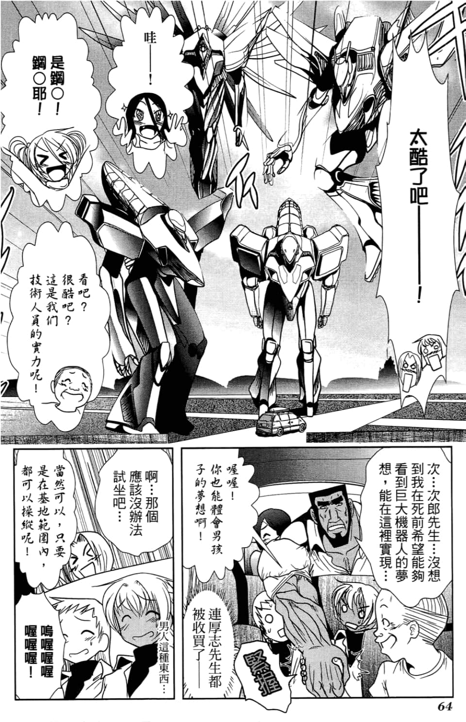 Page 68
