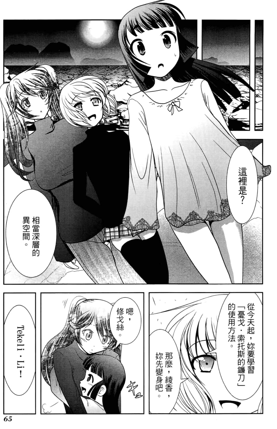 Page 69