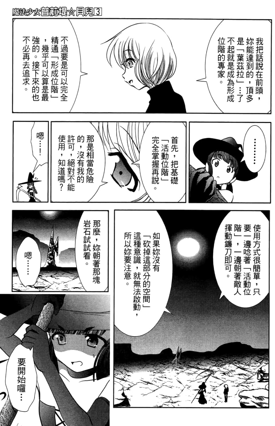 Page 71