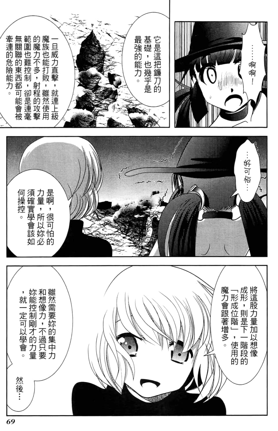 Page 73