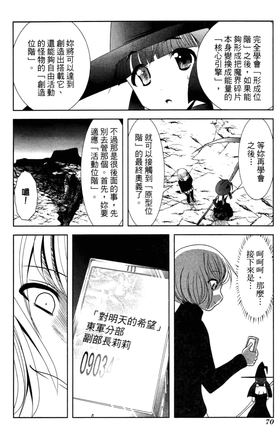 Page 74