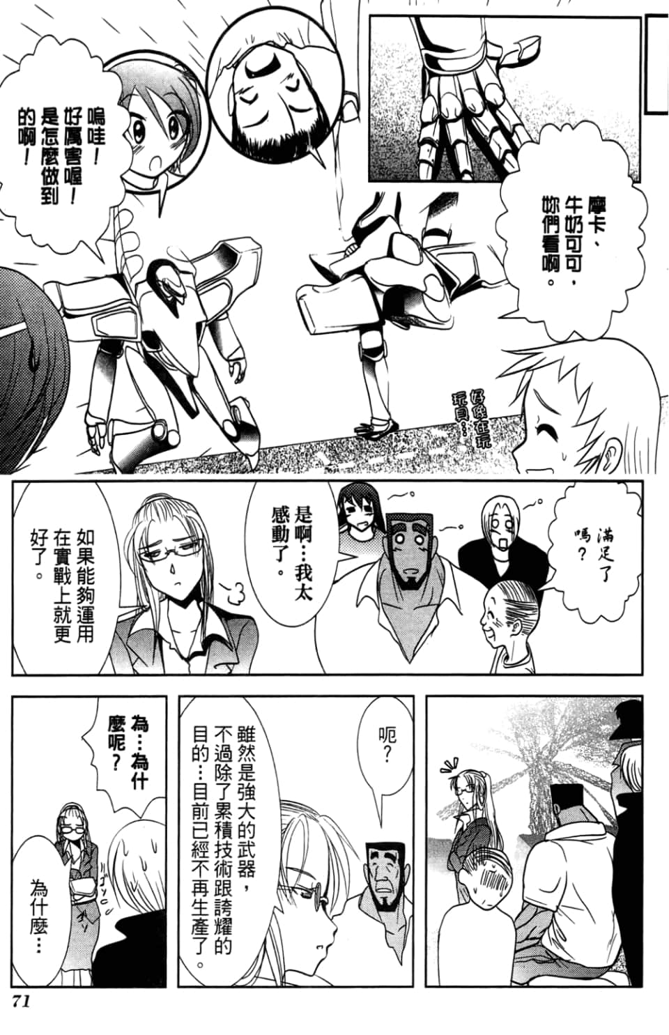 Page 75