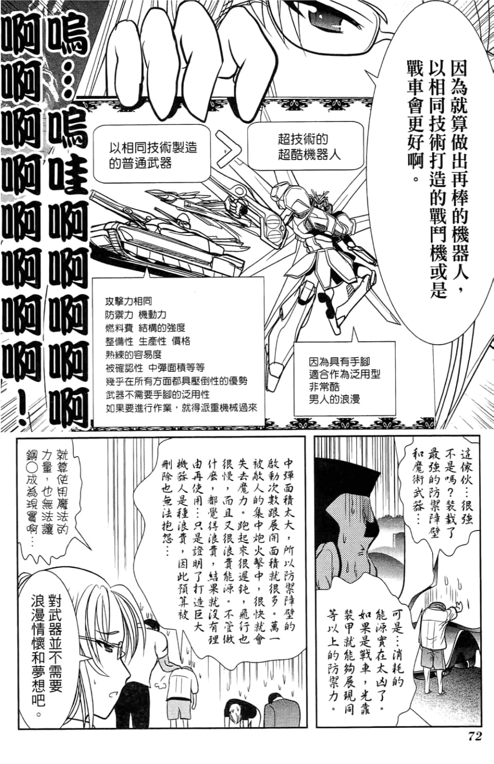 Page 76