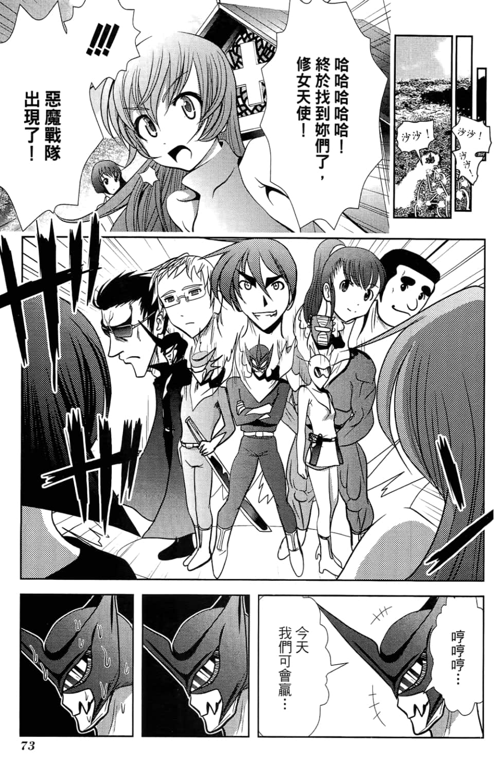 Page 77